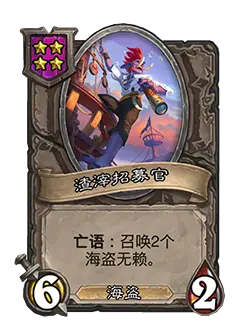 炉石传说31.4.2补丁更新内容介绍(图57) 炉石传说31.4.2补丁更新内容介绍(图57)