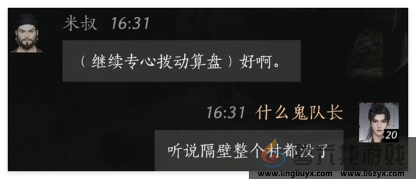 燕云十六声米叔好感度对话选择攻略(图2) 燕云十六声米叔好感度对话选择攻略(图2)