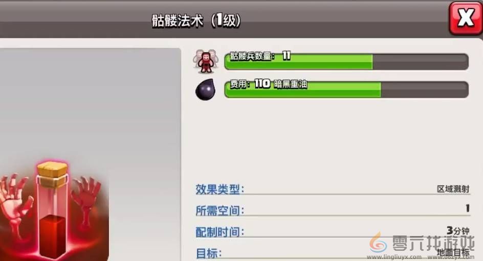 部落冲突国际服和国服有什么区别(图5) 部落冲突国际服和国服有什么区别(图5)