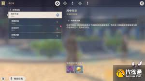 原神风中万花鹰翔海滩怎么刷高分(图2) 原神风中万花鹰翔海滩怎么刷高分(图2)