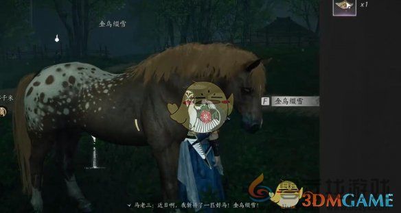 燕云十六声化马记奇遇攻略(图5) 燕云十六声化马记奇遇攻略(图5)