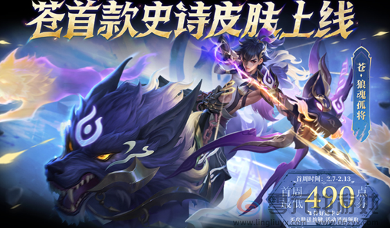 王者荣耀元宵节活动有哪些(图6) 王者荣耀元宵节活动有哪些(图6)