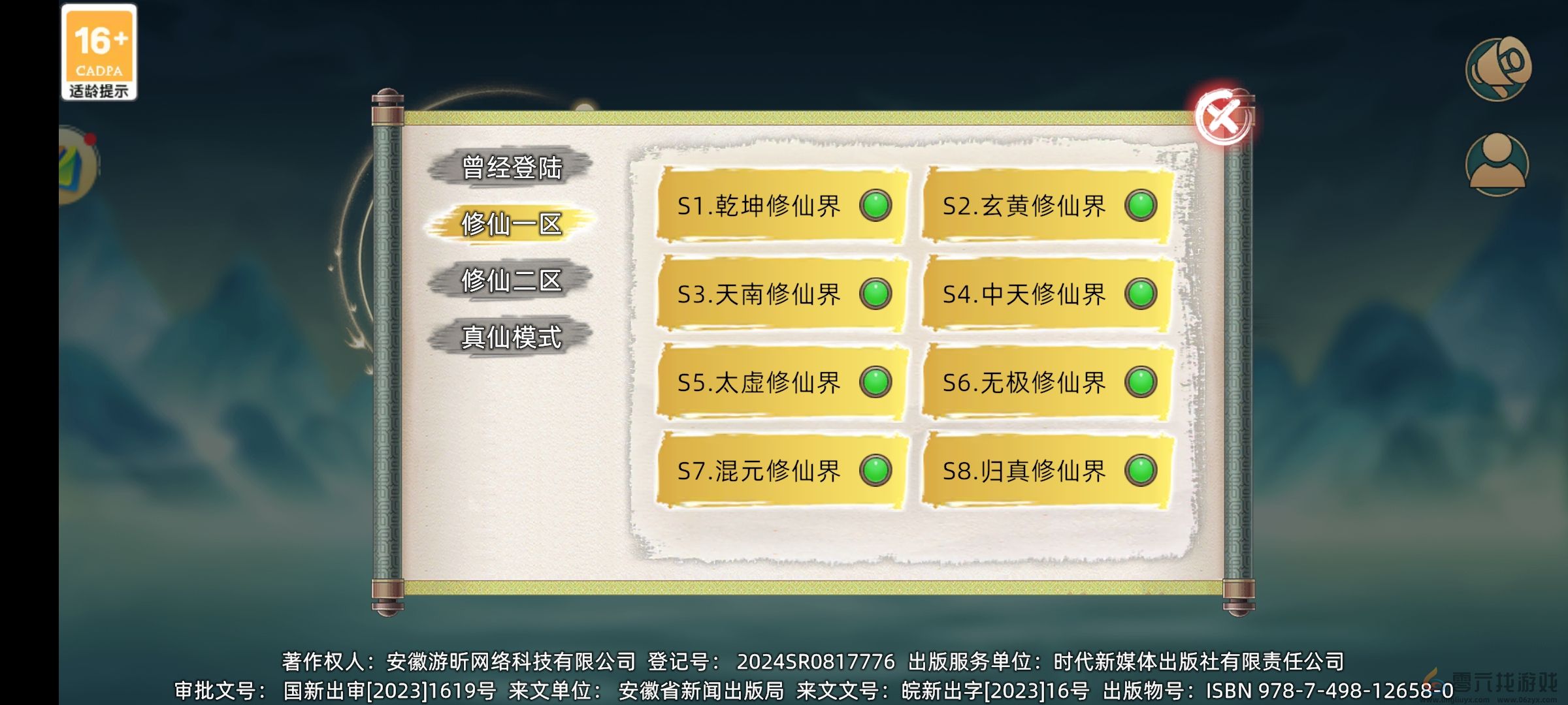修仙家族模拟器2开局与转生天赋分享