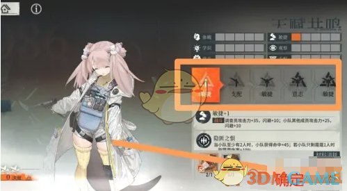 雾境序列调查员天赋共鸣开启方法(图4) 雾境序列调查员天赋共鸣开启方法(图4)