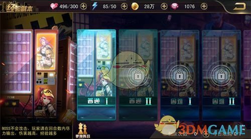 女神危机战力提升方法(图4) 女神危机战力提升方法(图4)