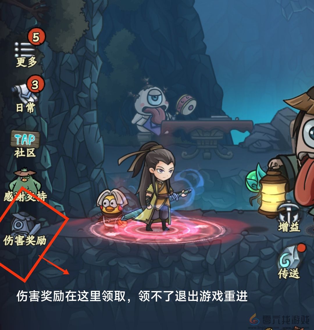 修仙奇谭副本秘境挑战攻略(图5) 修仙奇谭副本秘境挑战攻略(图5)