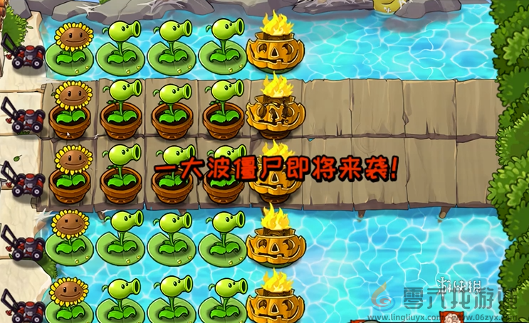 植物大战僵尸精华版冒险模式6-1怎么过(图7) 植物大战僵尸精华版冒险模式6-1怎么过(图7)