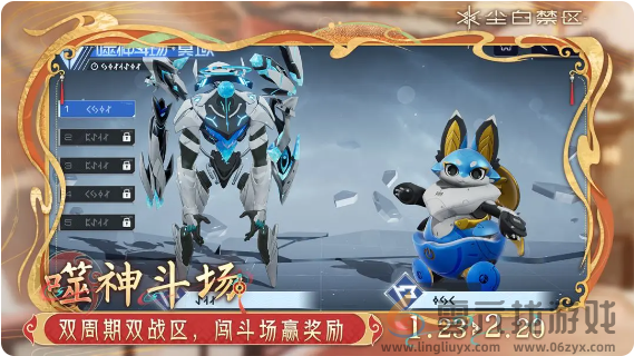 尘白禁区夙圆心行活动有哪些(图6) 尘白禁区夙圆心行活动有哪些(图6)