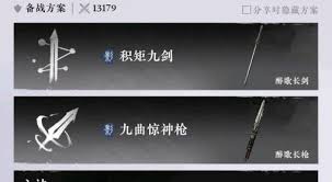 燕云十六声无名剑法九剑九枪如何选择(图3) 燕云十六声无名剑法九剑九枪如何选择(图3)