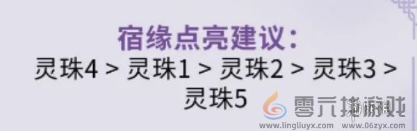 仙剑世界林月如宿缘怎么样(图3) 仙剑世界林月如宿缘怎么样(图3)