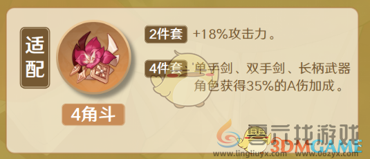 原神诺艾尔圣遗物词条选择攻略(图2) 原神诺艾尔圣遗物词条选择攻略(图2)