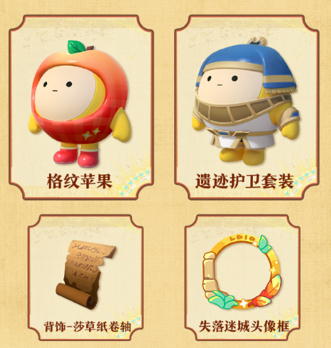 蛋仔派对s22段位任务奖励有什么(图2) 蛋仔派对s22段位任务奖励有什么(图2)