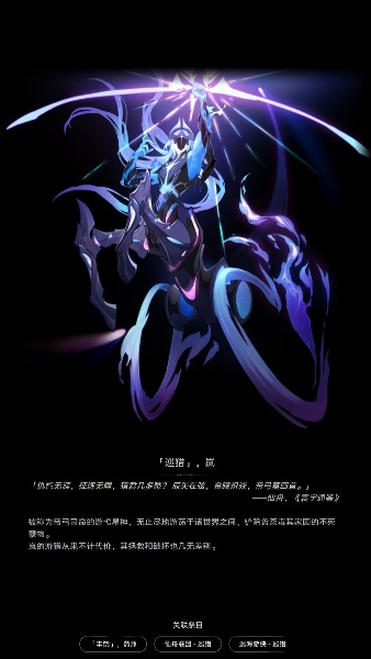 崩坏星穹铁道星神图片大全(图18) 崩坏星穹铁道星神图片大全(图18)