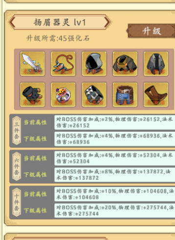 穿越万世轮回新手攻略大全(图27) 穿越万世轮回新手攻略大全(图27)