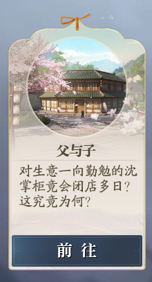 诛仙2扑流萤奇遇攻略(图1) 诛仙2扑流萤奇遇攻略(图1)