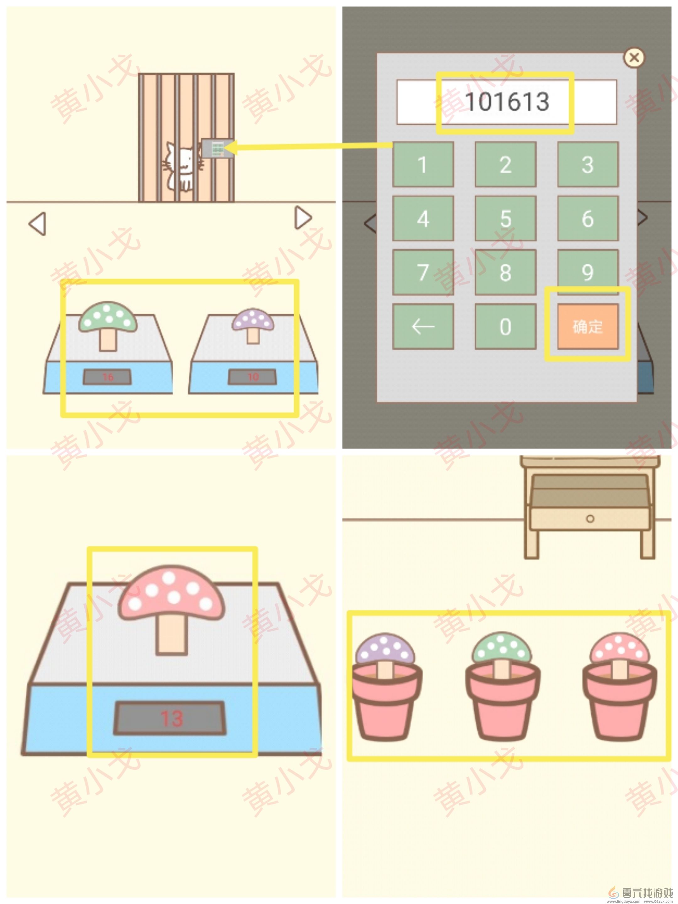 拯救猫咪全关卡通关攻略大全(图73) 拯救猫咪全关卡通关攻略大全(图73)