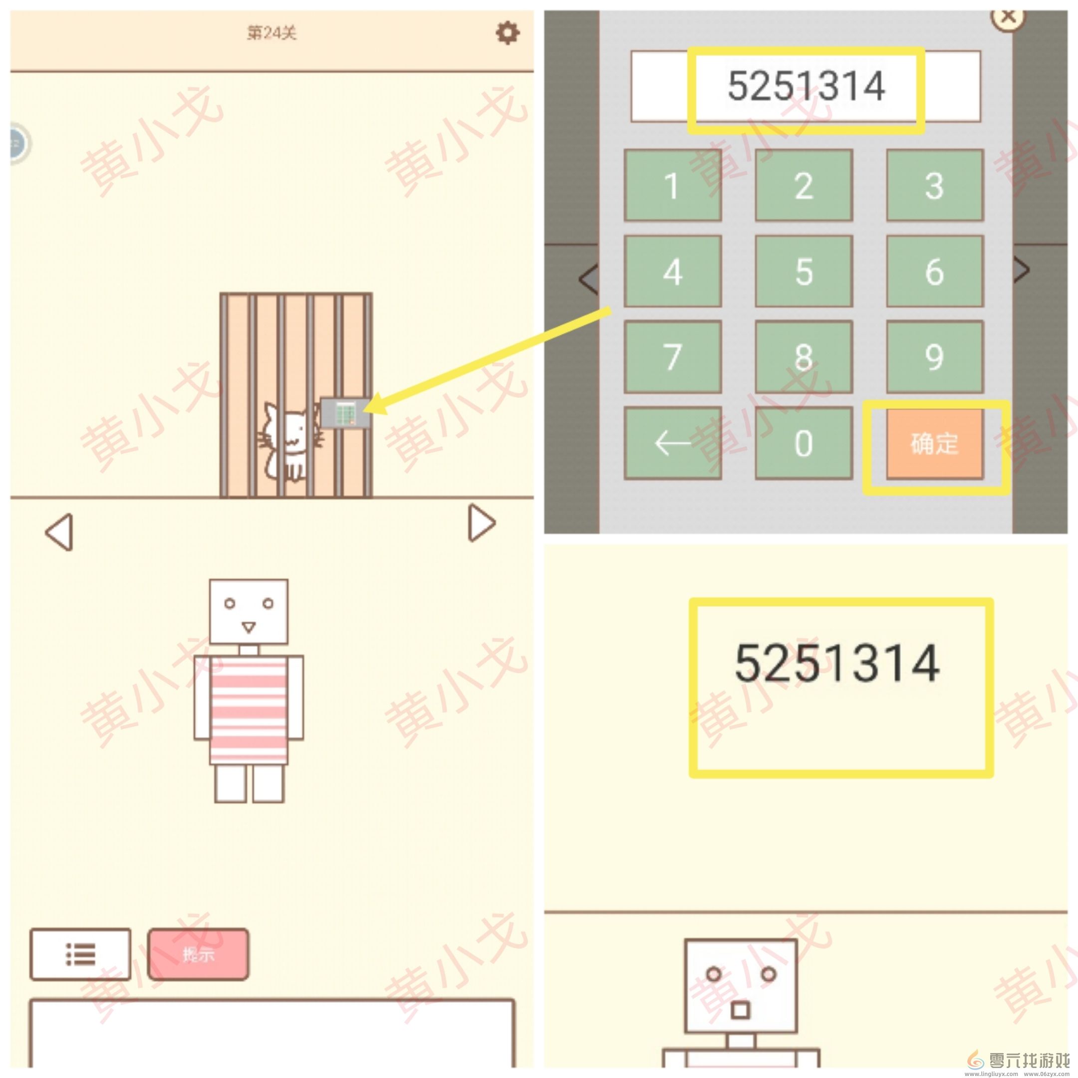 拯救猫咪全关卡通关攻略大全(图81) 拯救猫咪全关卡通关攻略大全(图81)