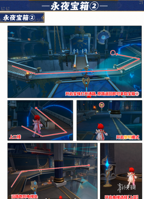 崩坏星穹铁道神谕圣地雅努萨波利斯宝箱在哪(图5) 崩坏星穹铁道神谕圣地雅努萨波利斯宝箱在哪(图5)