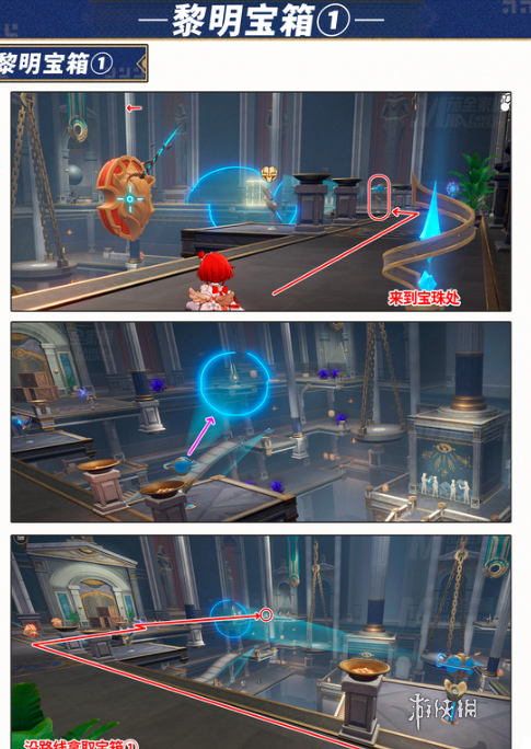 崩坏星穹铁道神谕圣地雅努萨波利斯宝箱在哪(图9) 崩坏星穹铁道神谕圣地雅努萨波利斯宝箱在哪(图9)