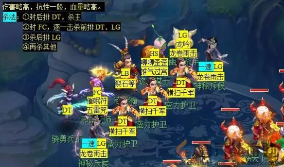 梦幻西游无相菩提副本任务攻略(图7) 梦幻西游无相菩提副本任务攻略(图7)