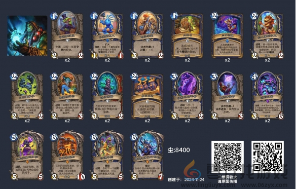 炉石传说小行星萨卡组玩法介绍(图2) 炉石传说小行星萨卡组玩法介绍(图2)