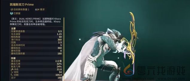 星际战甲双持武器介绍(图5) 星际战甲双持武器介绍(图5)