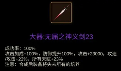 金色传说炼金盒玩法介绍(图15) 金色传说炼金盒玩法介绍(图15)