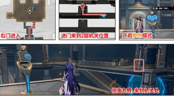 崩坏星穹铁道命运重渊宝箱在哪(图10) 崩坏星穹铁道命运重渊宝箱在哪(图10)