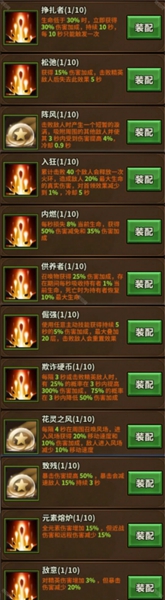 迷雾大陆s5全职业炽源初始技能怎么选(图5) 迷雾大陆s5全职业炽源初始技能怎么选(图5)