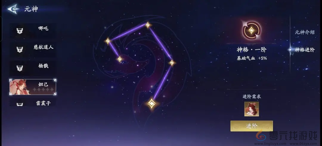 封神再临开服第一天怎么玩(图2) 封神再临开服第一天怎么玩(图2)