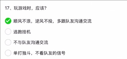 英雄联盟手游解封题目答案大全(图17) 英雄联盟手游解封题目答案大全(图17)