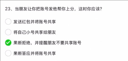 英雄联盟手游解封题目答案大全(图23) 英雄联盟手游解封题目答案大全(图23)
