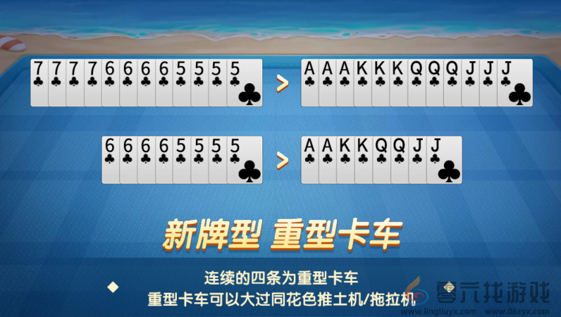 多乐升级四副牌玩法规则(图12) 多乐升级四副牌玩法规则(图12)