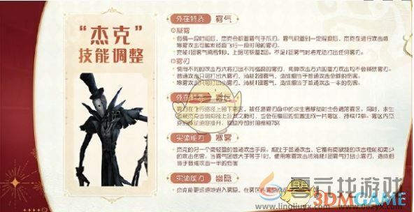 第五人格七周年庆优化详情(图4) 第五人格七周年庆优化详情(图4)