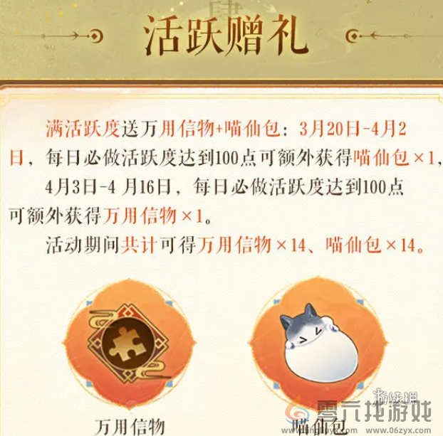 忘川风华录四周年福利有哪些(图2) 忘川风华录四周年福利有哪些(图2)