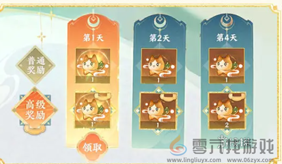 忘川风华录四周年福利有哪些(图5) 忘川风华录四周年福利有哪些(图5)