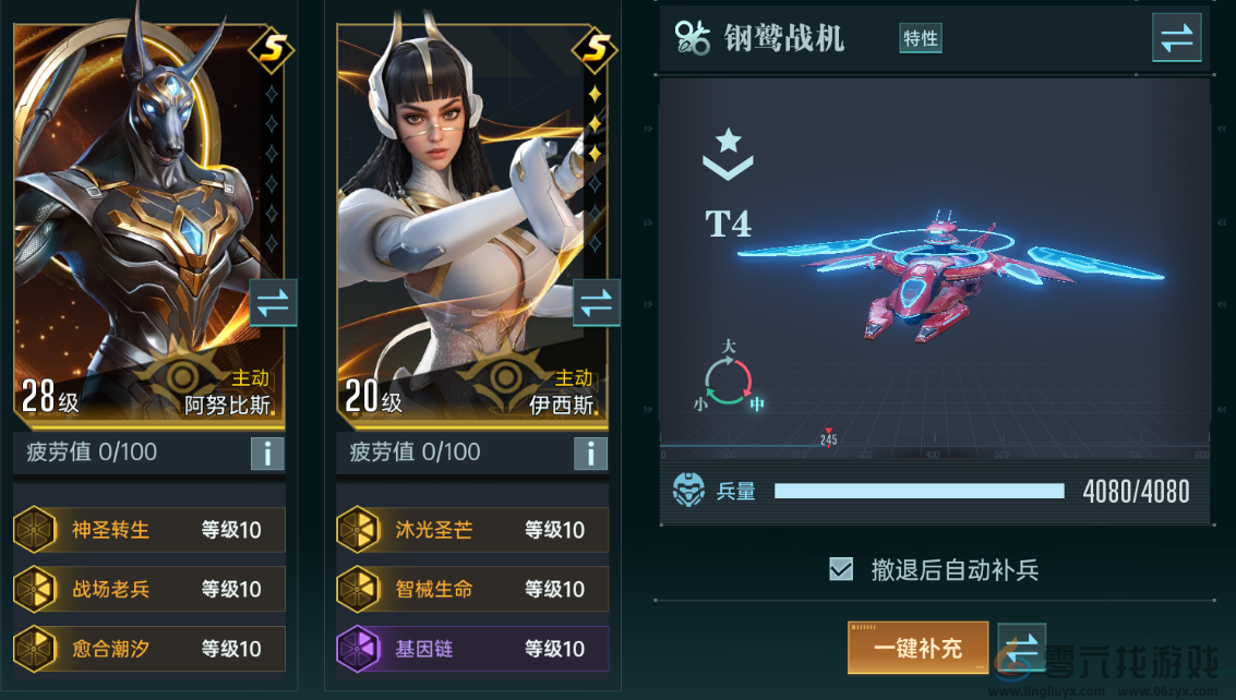 群星纪元中型兵种钢鹫战机属性介绍(图5) 群星纪元中型兵种钢鹫战机属性介绍(图5)