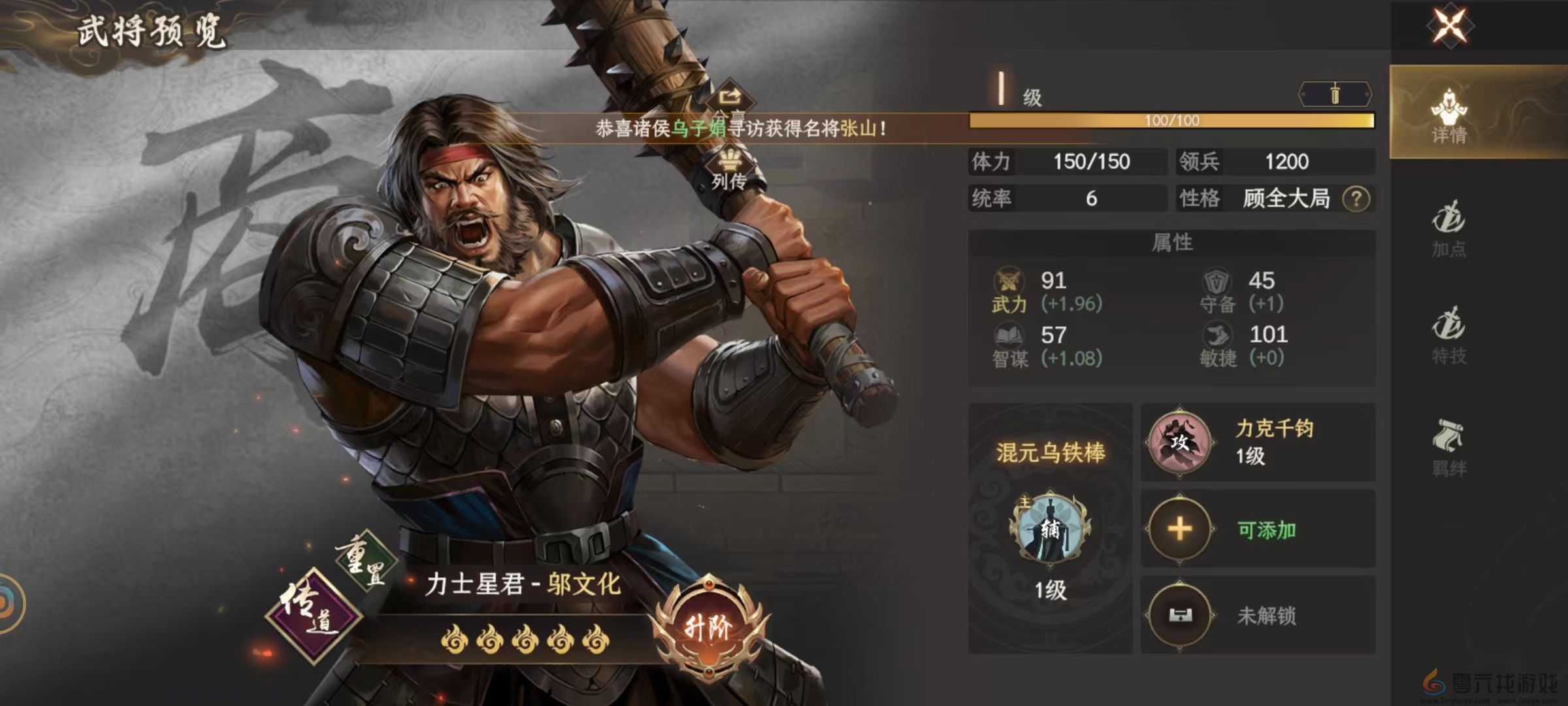 封神开天开荒阵容+部分武将阵容推荐(图3) 封神开天开荒阵容+部分武将阵容推荐(图3)