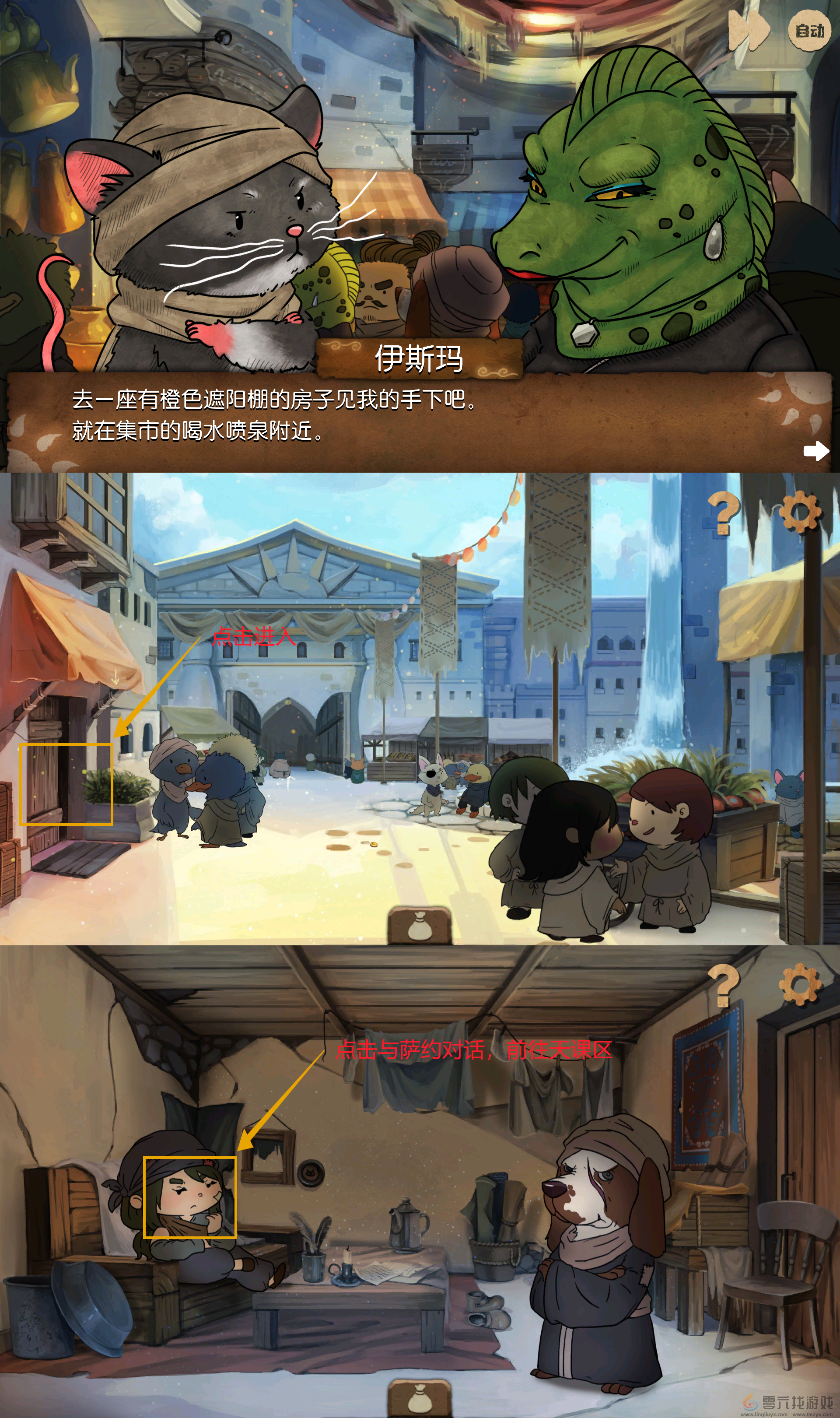 奈里第四章通关攻略(图5) 奈里第四章通关攻略(图5)