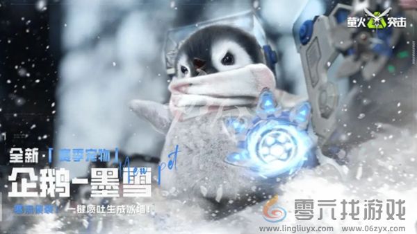 萤火突击ss4新宠物有哪些(图2)