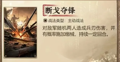 三国谋定天下s7新战法有哪些(图5)
