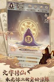 凡人传说门派机缘属性bug何时修复(图1)