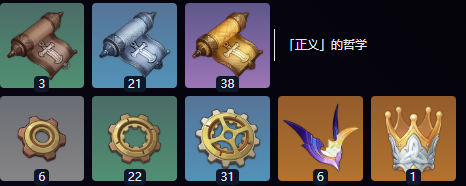 原神爱可菲值得培养吗(图5) 原神爱可菲值得培养吗(图5)