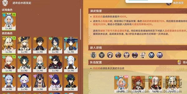 原神荣花竞捷之争攻略大全(图2) 原神荣花竞捷之争攻略大全(图2)