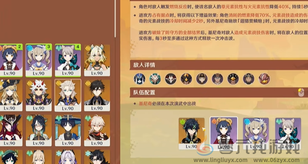 原神荣花竞捷之争攻略大全(图19) 原神荣花竞捷之争攻略大全(图19)