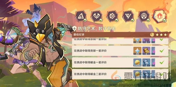 原神荣花竞捷之争荣花演武第六关怎么过(图1)