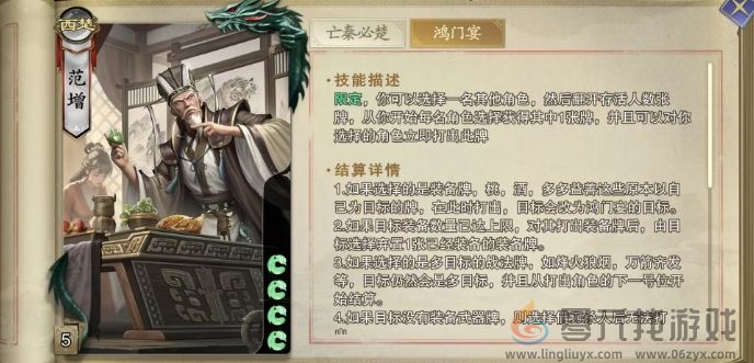 代号杀范增介绍(图4) 代号杀范增介绍(图4)