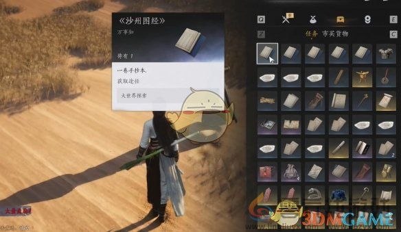 燕云十六声重蹈涸辙任务攻略(图16) 燕云十六声重蹈涸辙任务攻略(图16)