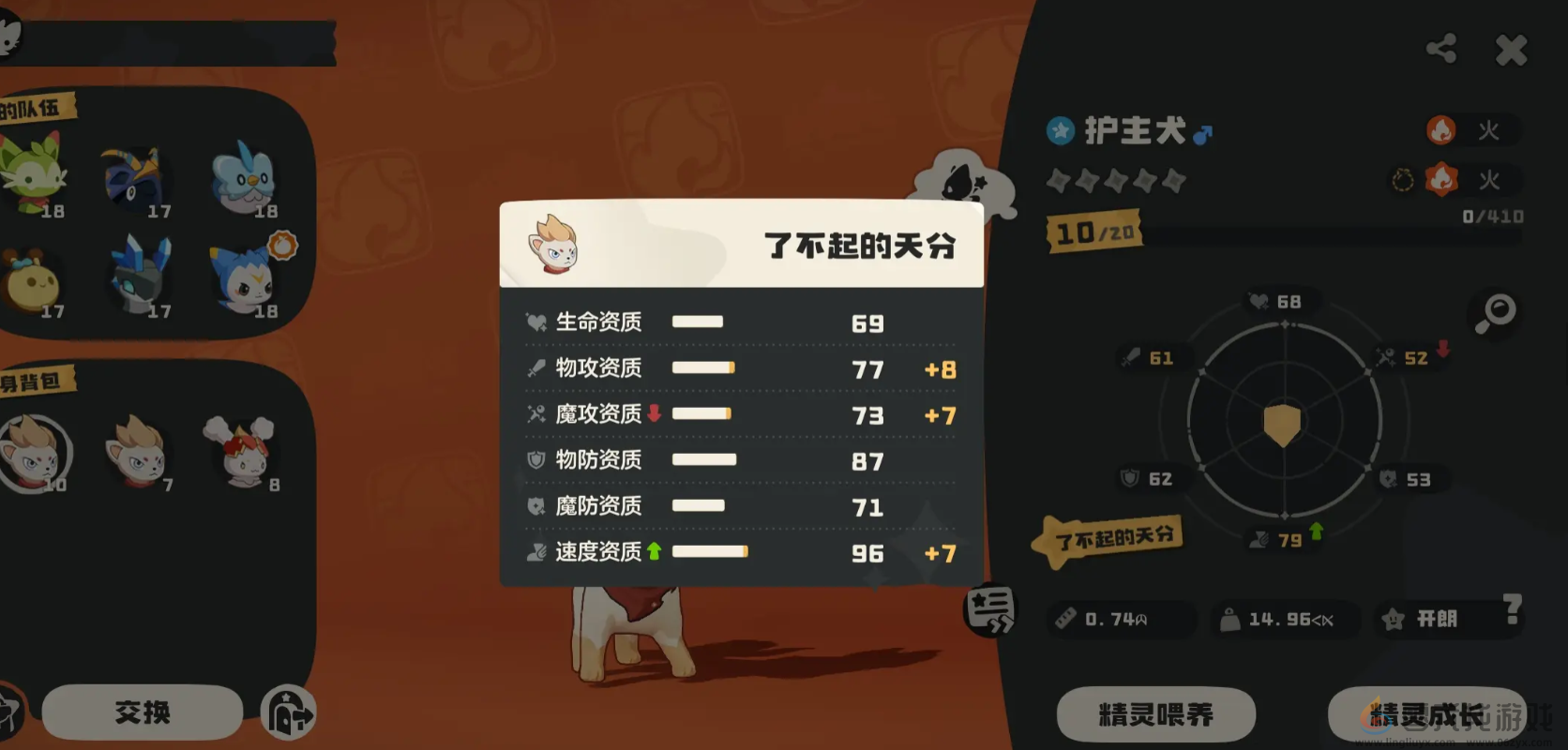 洛克王国世界护主犬获取攻略(图3)