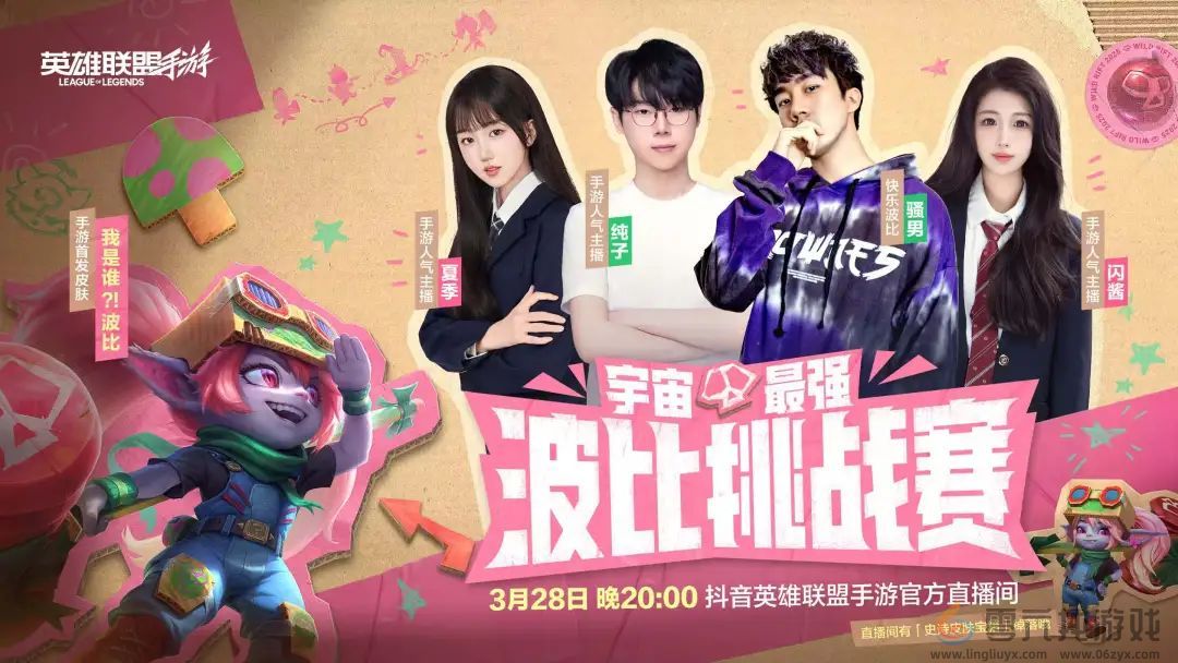 当“波比联盟”照进现实，这款不可替代的MOBA还藏着多少惊喜？(图6)